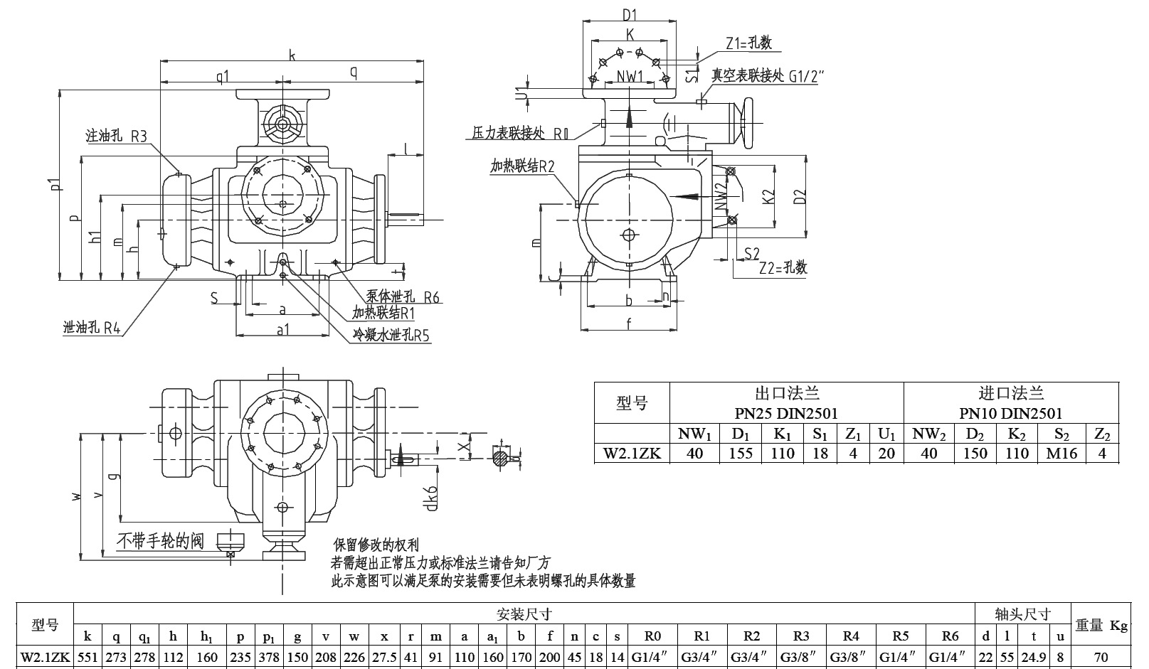 雙螺杆泵